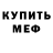 Бутират буратино Vilified Grey