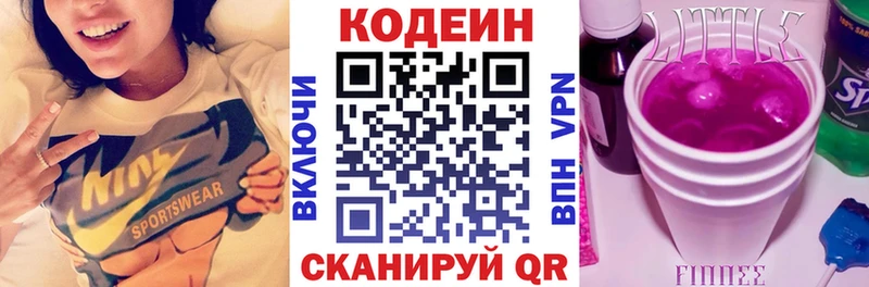 как найти закладки  Вуктыл  Кодеин Purple Drank 