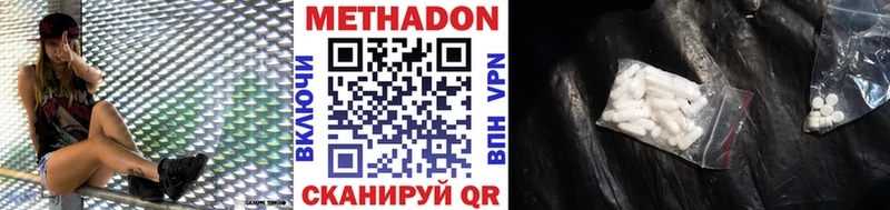 МЕТАДОН белоснежный  купить  сайты  Вуктыл 